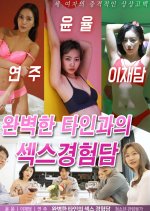 They Had Sex at A's House Korean Movie photo
