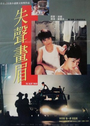 The Silent Thrush (1993) poster