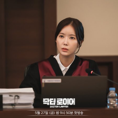 Doctor Lawyer (2022)