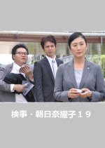 Kenji Asahina Yoko 19 Japanese Drama photo