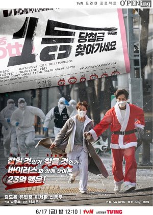 tvN O'PENing: Find the 1st Prize (2022) poster