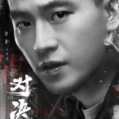 The Fight Chinese Drama photo