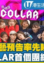We Are COLLAR Hong Kong TV Program photo