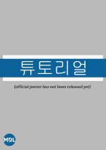 Tutorial Korean Drama photo