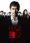 Best Drama/Movies based on Works of Keigo Higashino