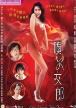 She Starts the Fire Hong Kong Movie photo
