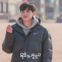 Here's My Plan Korean Drama photo