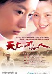 Miscellaneous Chinese, Hongkongese and Taiwanese Movies