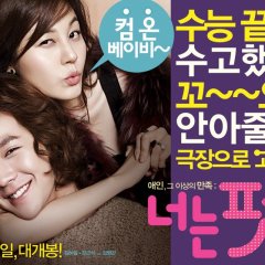 You re My Pet 2011 MyDramaList