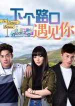 The Distance Between Chinese Drama photo