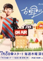 Omimi ni Aimashitara Japanese Drama photo