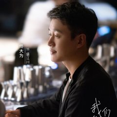 Modern Marriage Chinese Drama photo