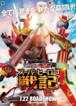 Kamen Rider Saber + Kikai Sentai Zenkaiger: Superhero Senki Japanese Movie photo