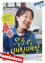 Us, Day by Day Korean Movie photo