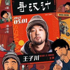 Miss Mom Chinese Movie photo