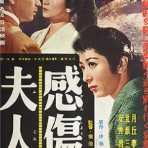 Kansho Fujin (1956)