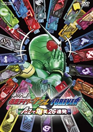 Kamen Rider W Forever: From A to Z, 26 Rapid-Succession Roars of Laughter (2010) poster