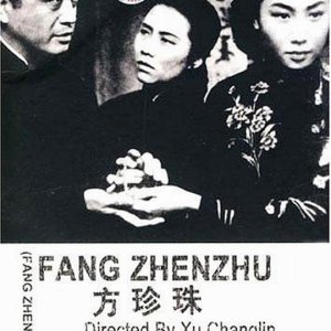 Fang Zhenzhu (1952)