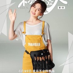 Nice to Meet UFO Chinese Drama(2019) photo