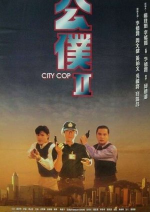 City Cop (1995) poster