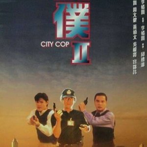 City Cop (1995)