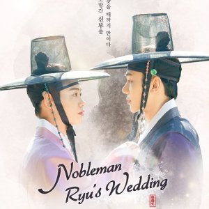 Nobleman Ryu's Wedding (Movie) (2021)