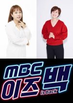 MBC Is Back Pilot Korean TV Program photo