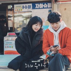 Our Beloved Summer (2021) - MyDramaList