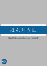 Really Japanese Drama photo