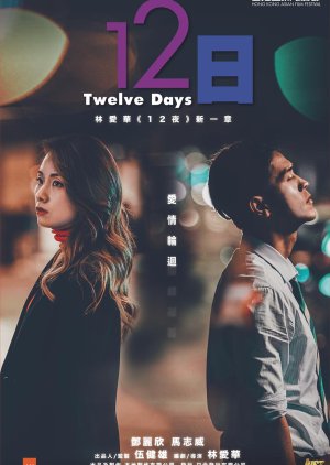 12 Days (2021) poster
