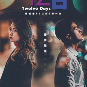 Twelve Days (2021)