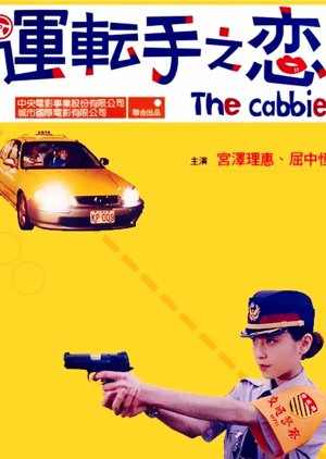 The Cabbie (2000) poster