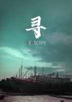 Seascape Chinese Movie photo
