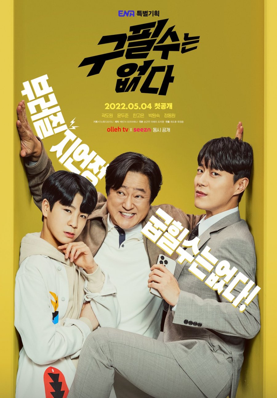 image poster from imdb, mydramalist - ​Never Give Up (2022)