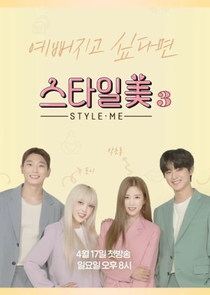 Style Me Season 3 (2022) poster