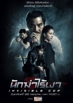 Invisible Cop Thai Movie photo