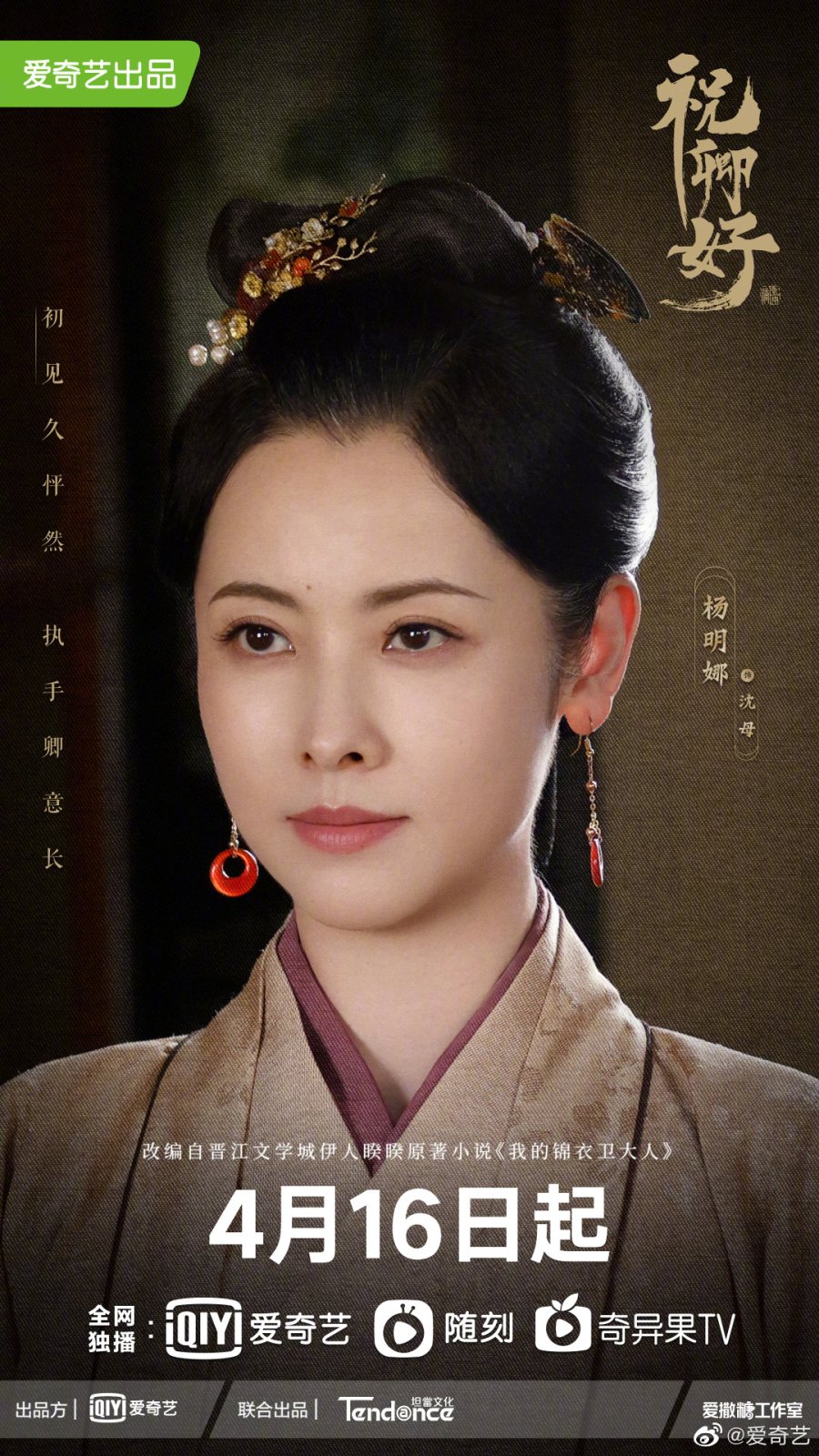 My Sassy Princess - Yang Ming Na #3045991 - MyDramaList