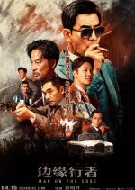 Man on the Edge Hong Kong Movie(2022) photo
