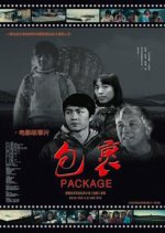 Package Chinese Movie photo
