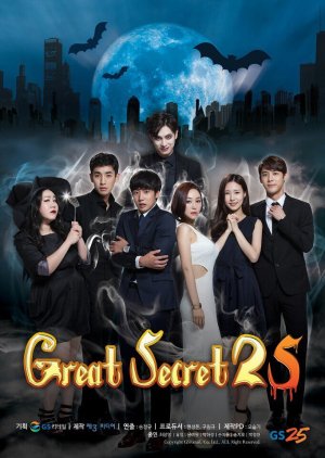 Great Secret 25 (2016) poster
