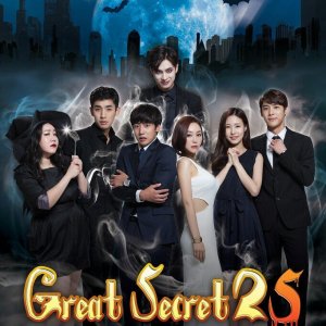 Great Secret 25 (2016)