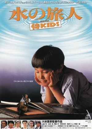 Samurai Kids (1993) poster