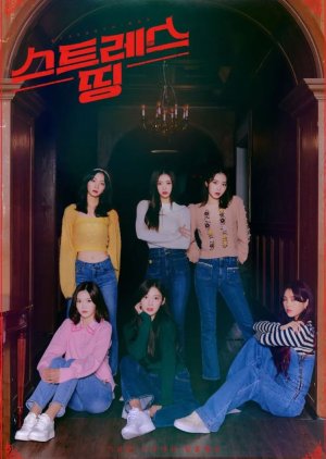 Oh My Girl Stress Things (2022) poster