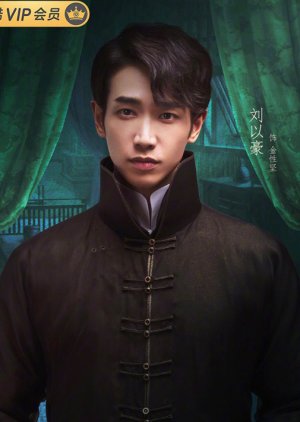 Jin Xing Jian | Twelve Legends