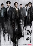 Monstrous korean drama review