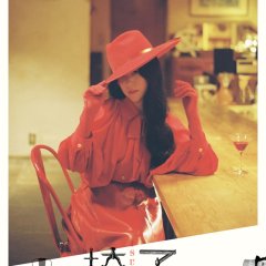 Isu Japanese Drama photo