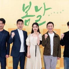 Spring Day Korean Movie(2022) photo