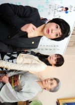 Jo Mitsuyo Kisaragi Horitsu Jimusho: Kanmoku Suru Onna Japanese Drama photo