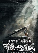 Rabbit Hole Chinese Movie photo