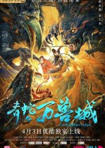 Cyclophiops Major Chinese Movie photo